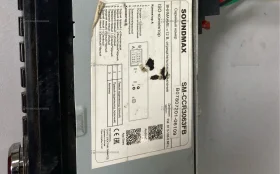 Автомагнитола  Soundmax SM-CCR3063FB