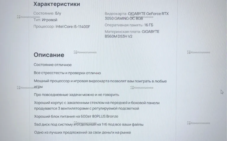 Системный блок  в сборе