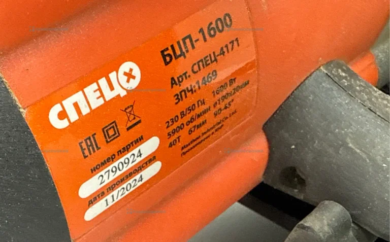 Циркулярная пила Спец БЦП-1600