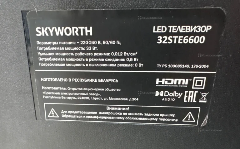 Телевизор Skyworth 32STE6600