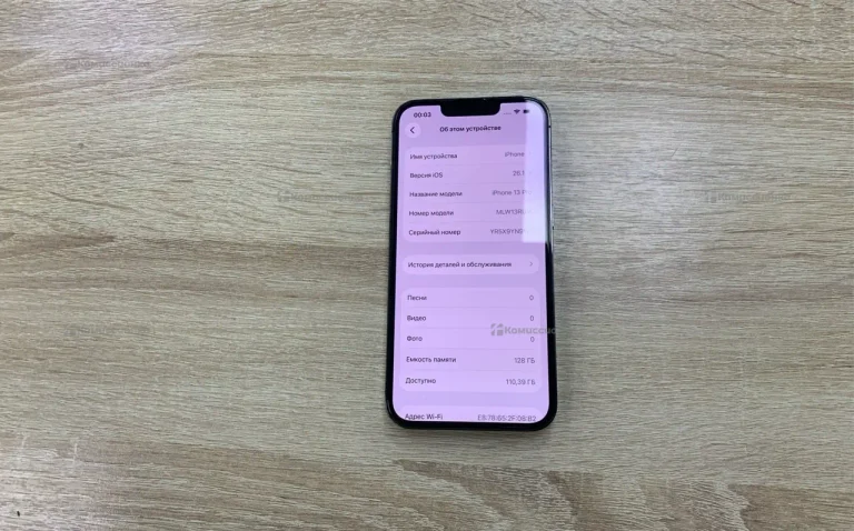 Apple iPhone 13 Pro 6/128 ГБ