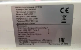 Купить Конвектор Avinas NSC-180s11-3 б/у , в Саратов Цена:1990рублей