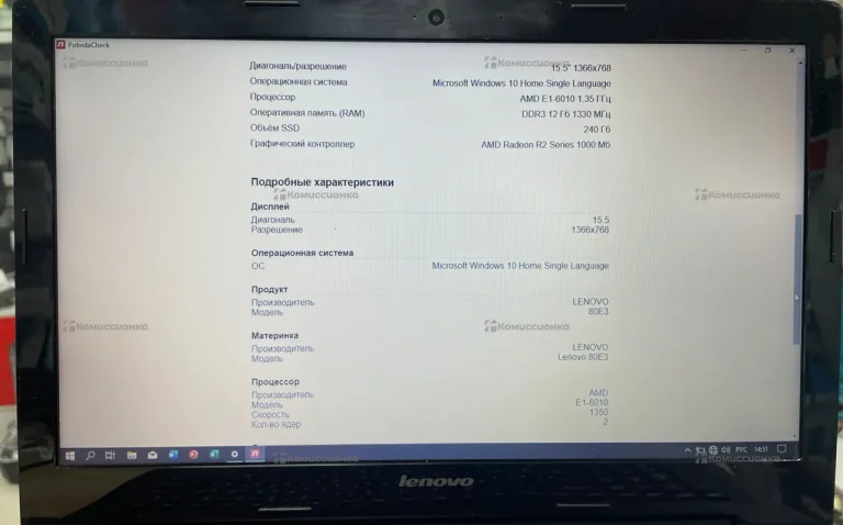 Ноутбук  lenovo G50-45