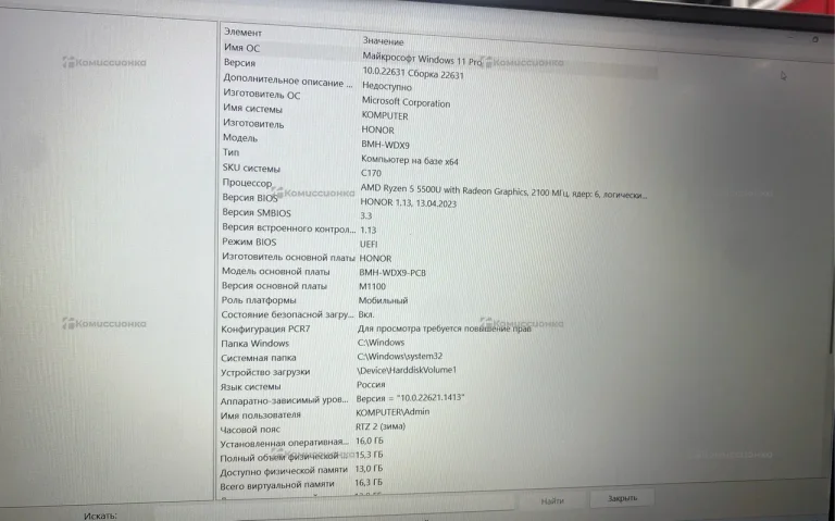 Ноутбук Honor BMH-WDX9