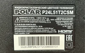 Телевизор Polar P24L51T2CSM