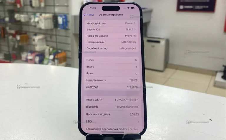 Apple iPhone 15 6/128 ГБ