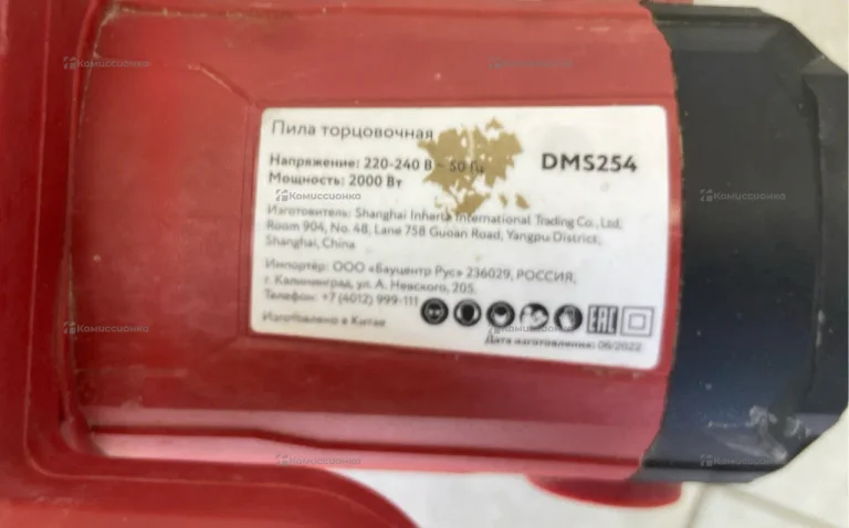 Пола торцовочная Dorn dms 254