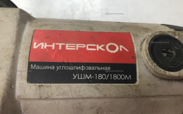 Интерскол УШМ-180/1800М