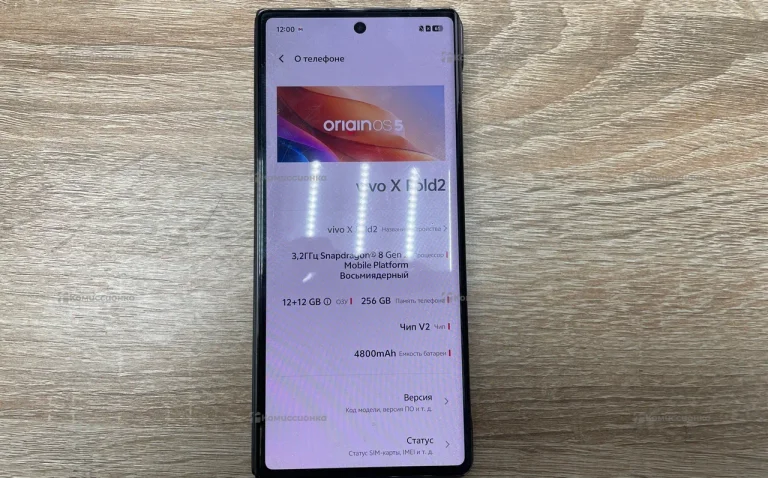Vivo X Fold2 12/256 ГБ