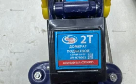 Купить Домкрат подкотной 3Т б/у , в Казань Цена:1500рублей