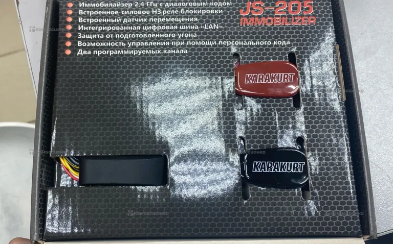 Автомобильный иммобилайзер Karakurt JS-205