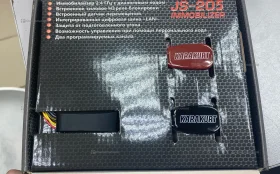 Купить Автомобильный иммобилайзер Karakurt JS-205 б/у , в Москва и область Цена:1500рублей