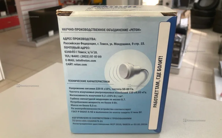 Аппарат ультразвуковой терапевтический Ретон АУТн