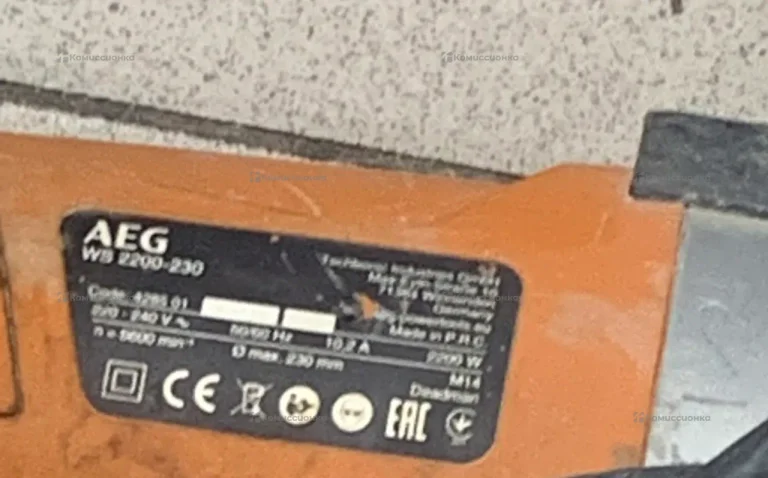 УШМ AEG WS2200-230