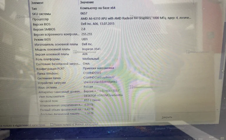 Ноутбук dell
