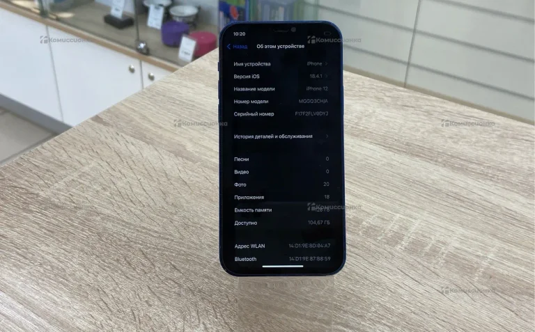Apple iPhone 12 128Gb
