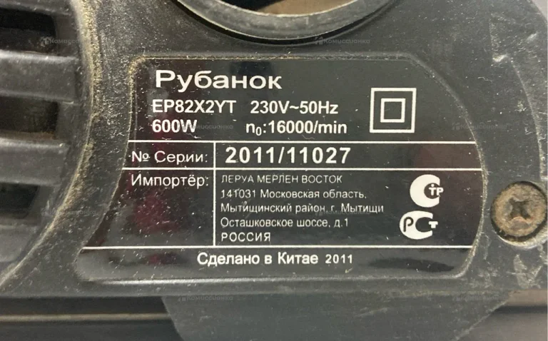 Рубанок Practyl ep82x2yt