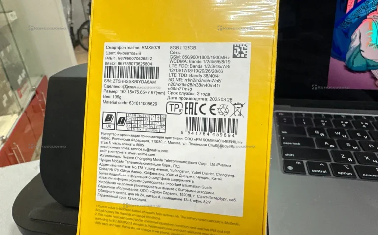 Realme 14T 8/128 ГБ фиол
