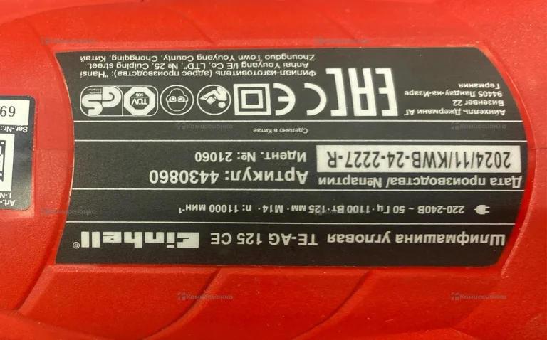 УШМ Einhell TE-AG 125 CE