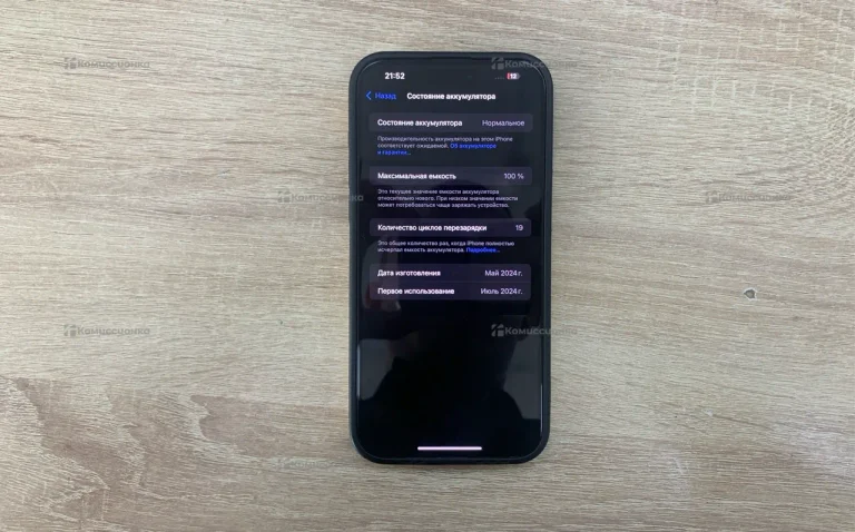 Apple iPhone 15 pro max 256Gb