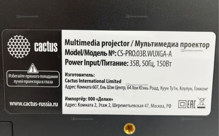 Проектор Cactus CS-PRO.03