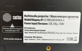 Купить Проектор Cactus CS-PRO.03 б/у , в Рязань Цена:9500рублей
