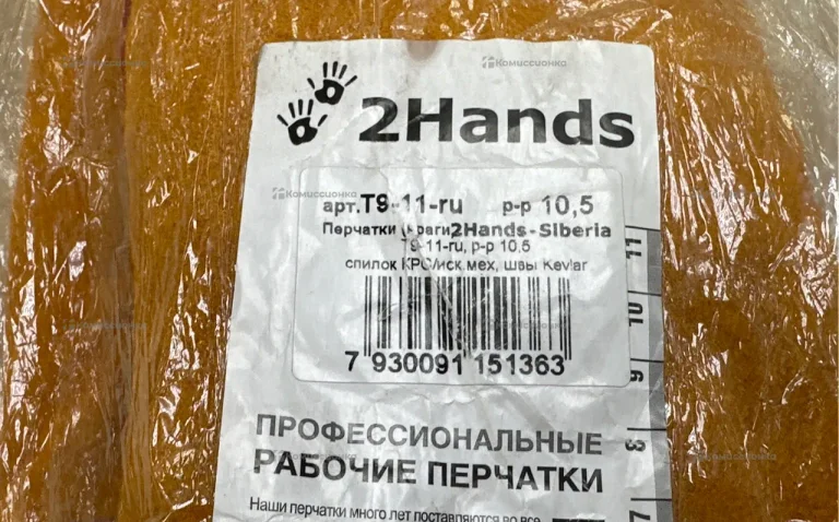 Сварочные краги