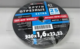 Круги отрезные Luga Abrasiv 230x1,6x22,23 25шт.