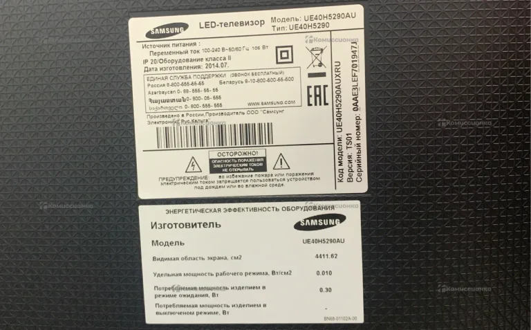 Телевизор Samsung UE40H5290