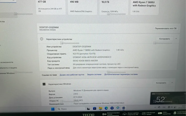 Ноутбук  Tecno Megabook