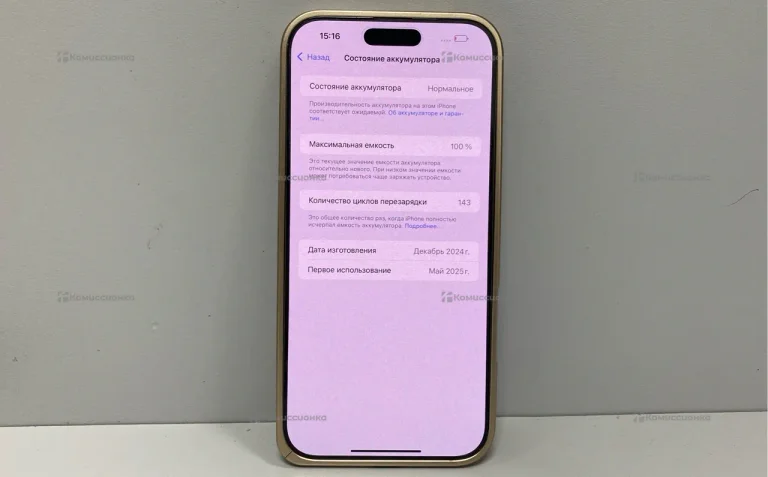 Apple iPhone 16 Pro Max 8/256 ГБ