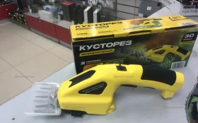Аккумуляторный кусторез желтый