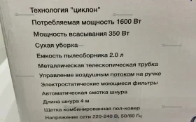 Пылесос Blacktron BT VC1604C