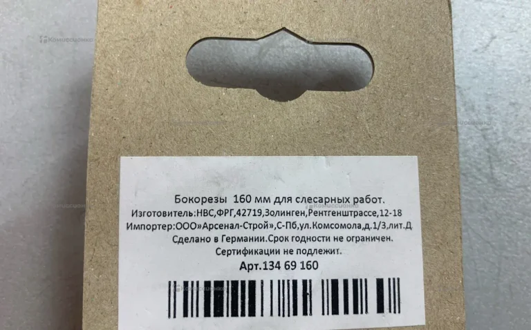 Бокорезы NWS 160мм