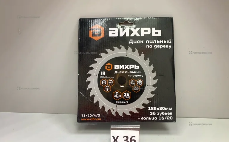 Диск пильный по дереву  Вихрь 185/20/36