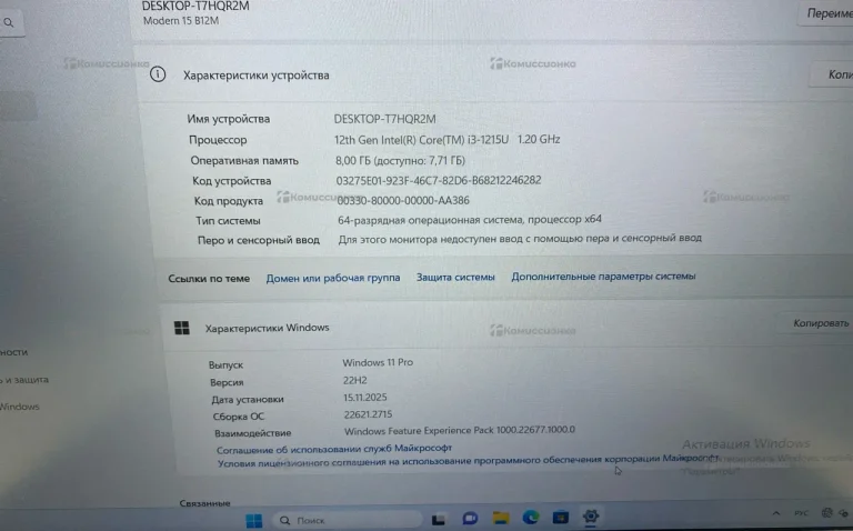 Ноутбук MSI CHK:D85