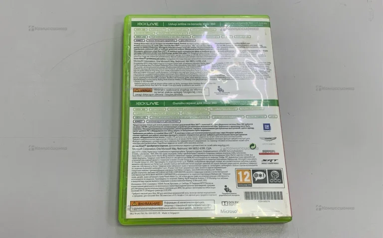 Диск Xbox 360 forza harizon