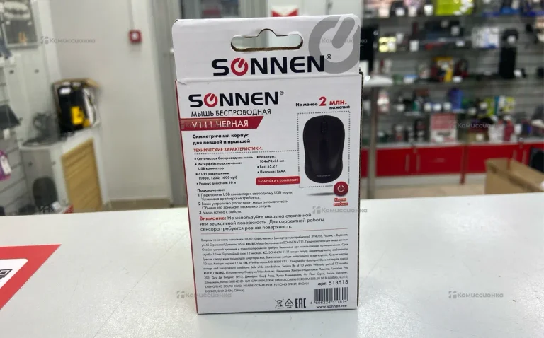 Мышь беспроводная Sonnen