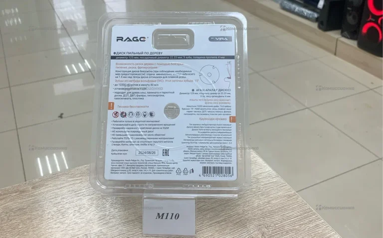 Диск пильный по дереву 125мм