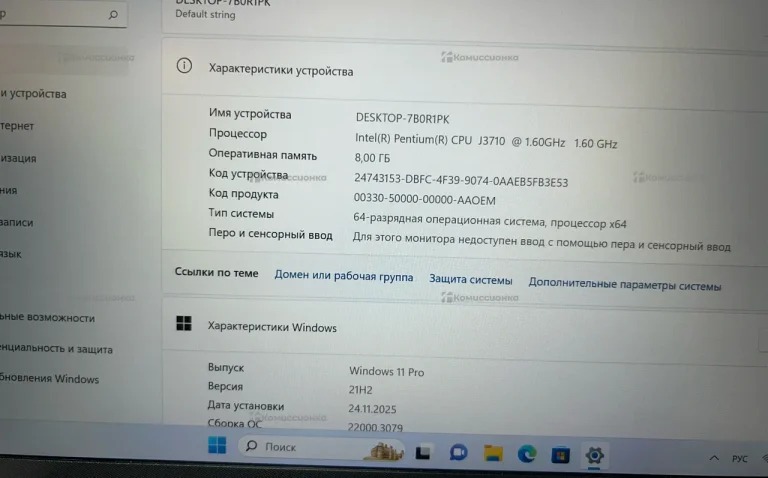 Ноутбук Intel Pentium(R)