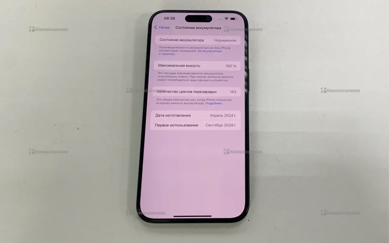 Apple iPhone 15 Pro Max 256Gb