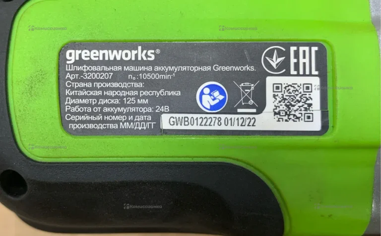 Ушм GreenWorks 3200207