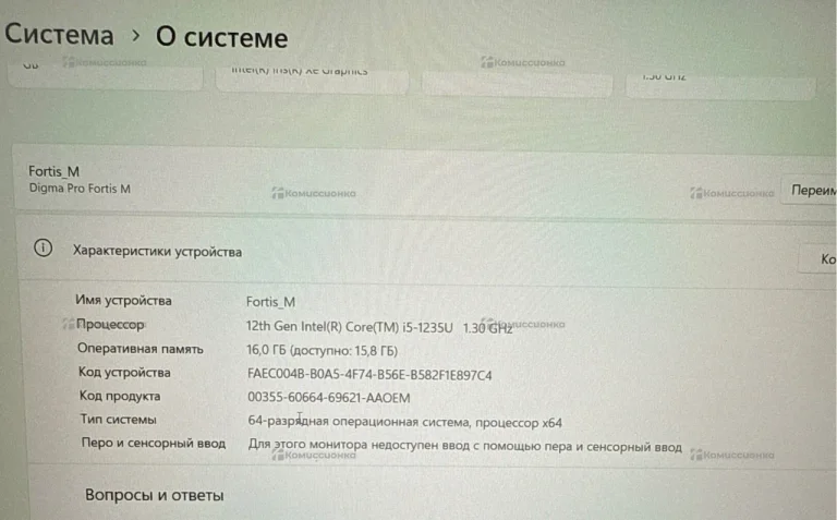 Ноутбук Digma Pro Fortis M i5-12 16/512Gb