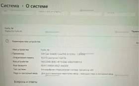 Ноутбук Digma Pro Fortis M i5-12 16/512Gb