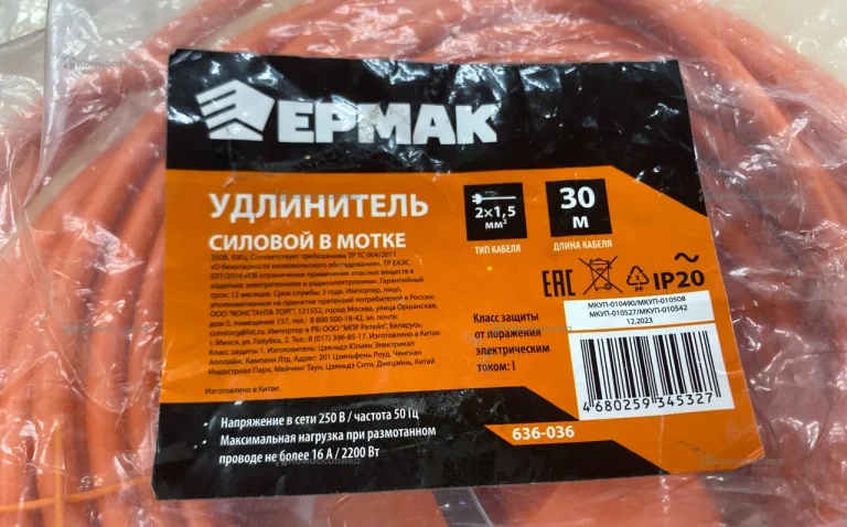 Удлинитель Ермак