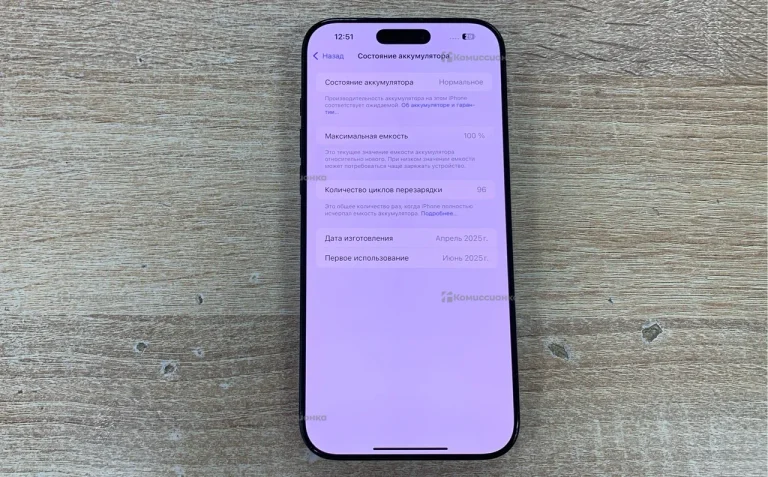 Apple iPhone 16 Pro Max 256GB.