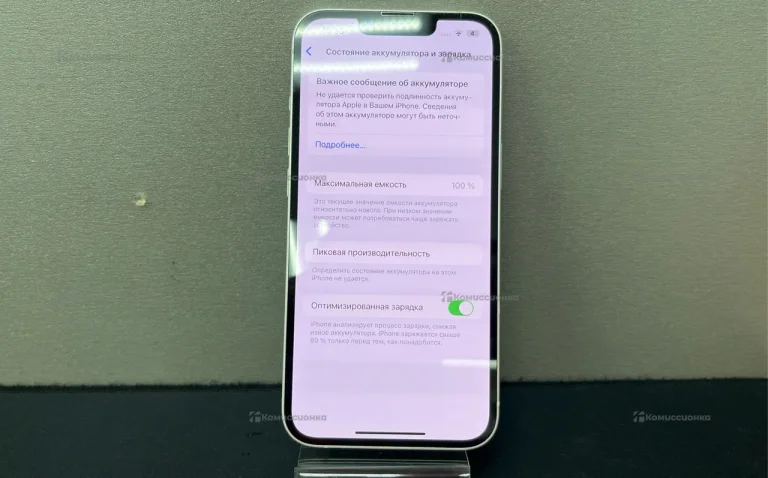 Apple iPhone 13 4/256 ГБ