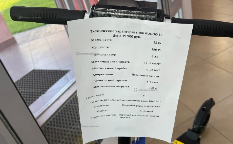 Электросамокат KUGOO S3