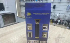 Машинка для стрижки