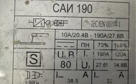 Купить сварочный аппарат ресанта 190а б/у , в Симферополь Цена:2900рублей